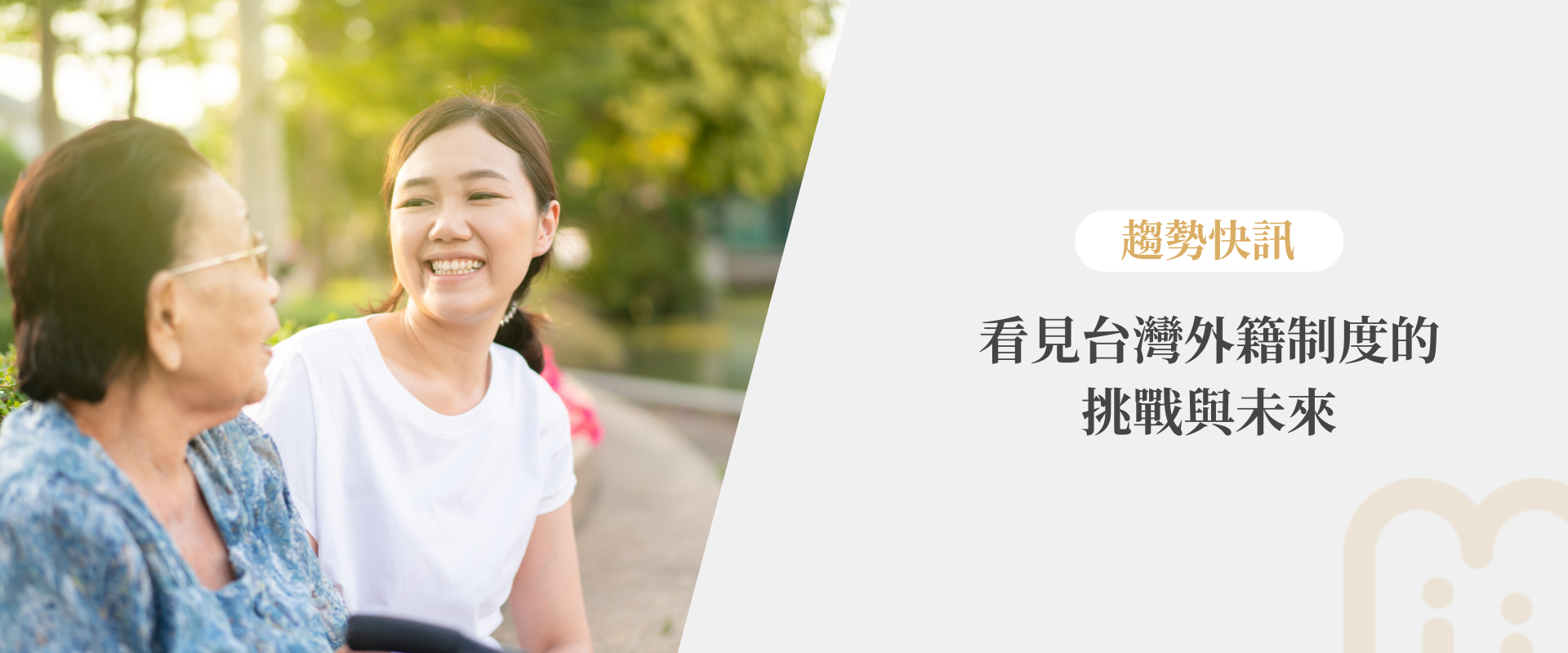 caregiver-elderly-smile-connection-cover-