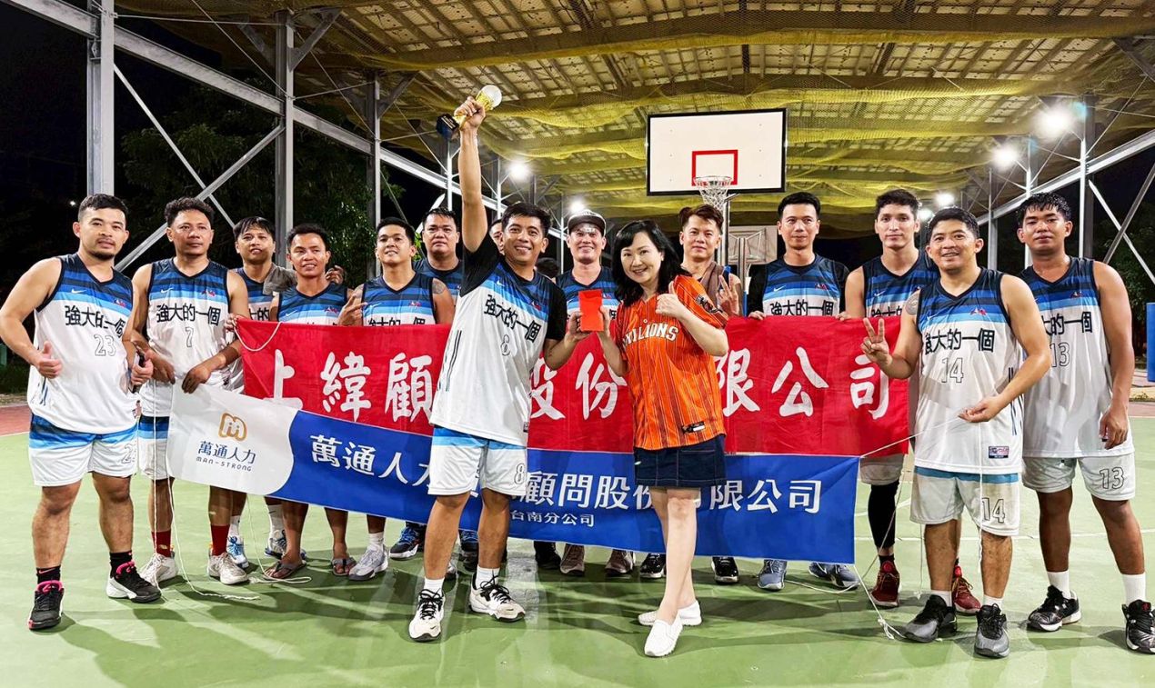 熱血回歸！第二屆萬通盃籃球賽展現團隊凝聚力