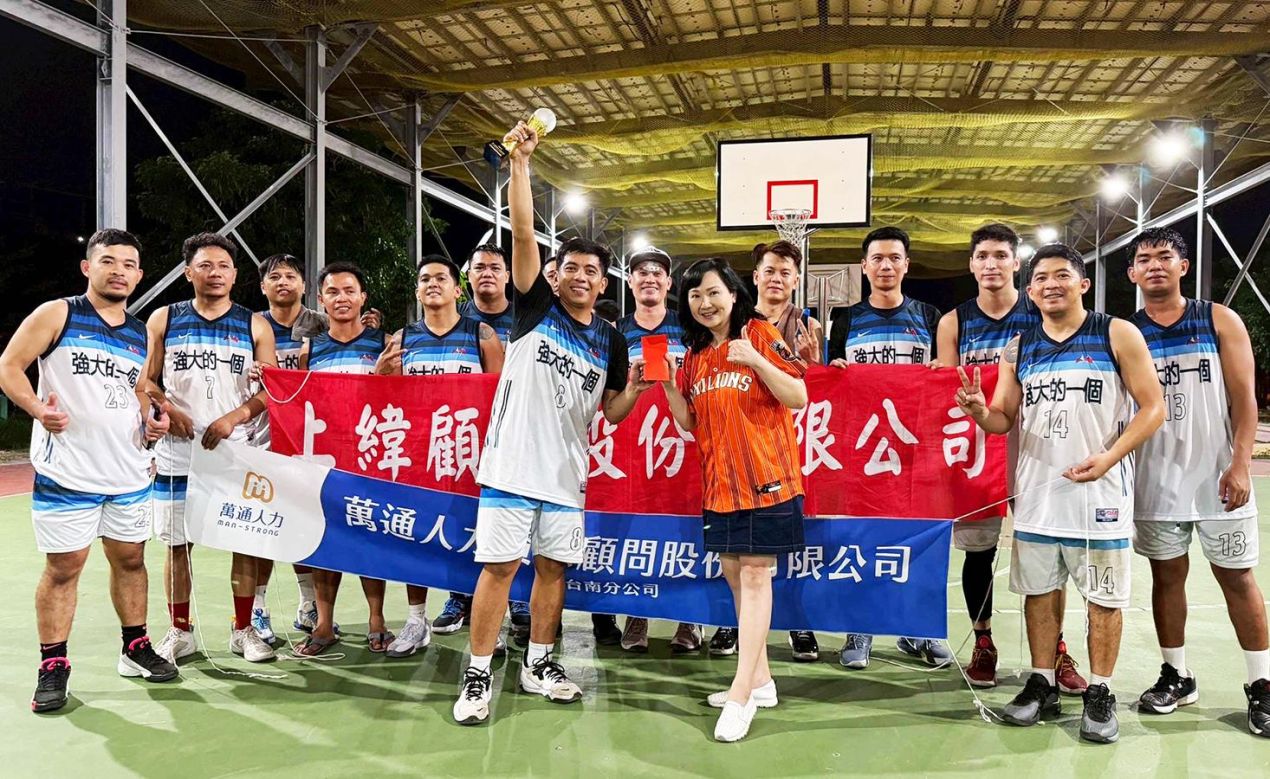 第二屆萬通盃籃球賽圓滿落幕，凝聚熱血與向心力