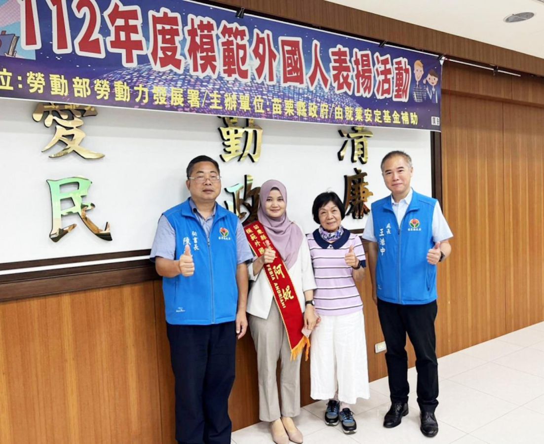 苗栗縣112年模範外國人 （移工）表揚大會