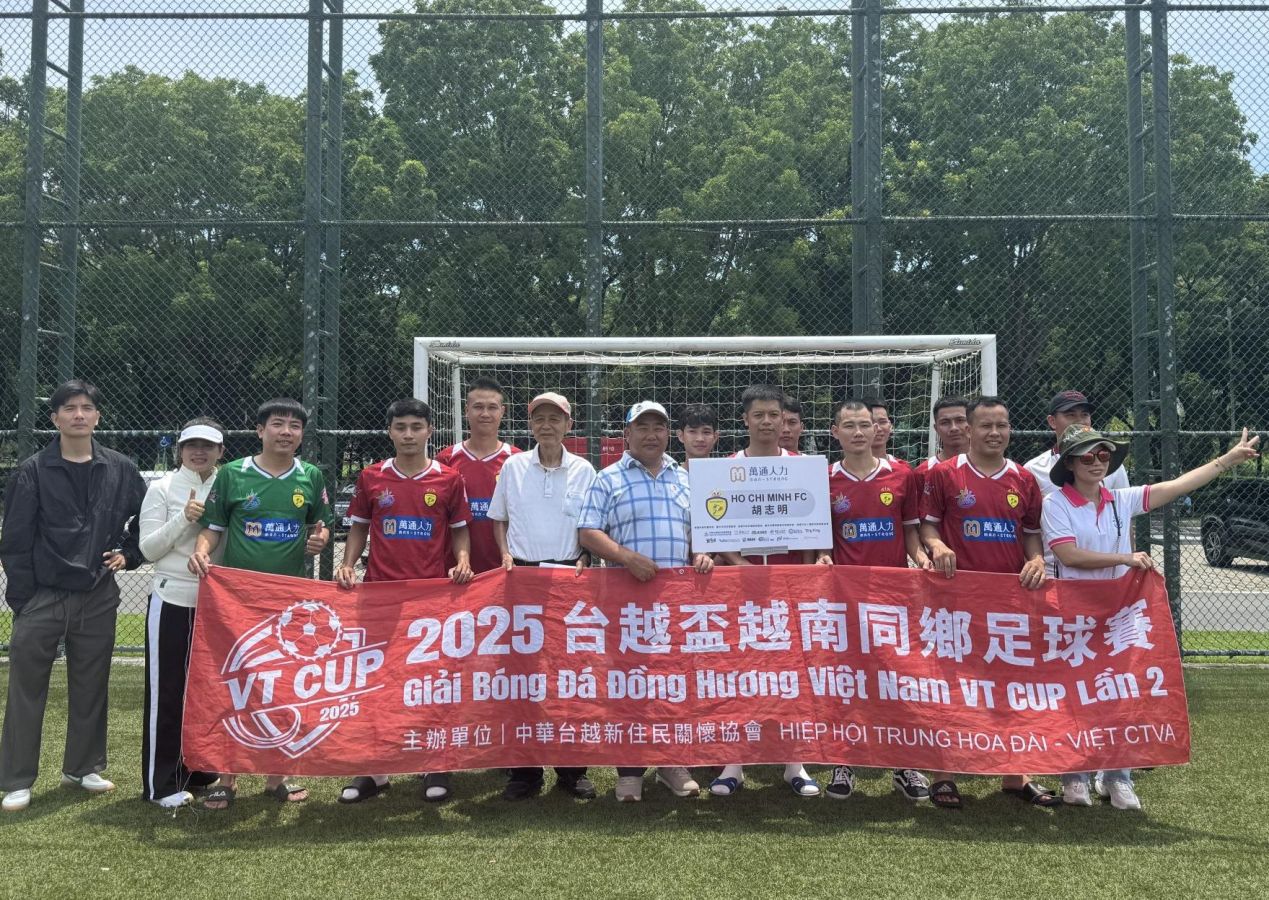 2025台越盃越南同鄉足球賽 萬通人力熱情相挺