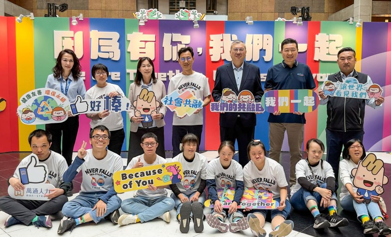 共融同行 萬通人力響應世界唐氏症日