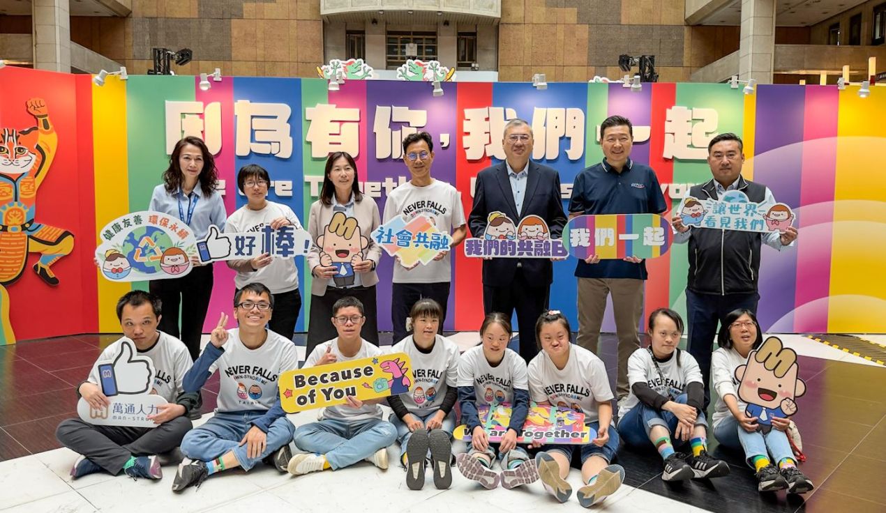 響應世界唐氏症日　萬通人力走進特展傳遞共融與關懷