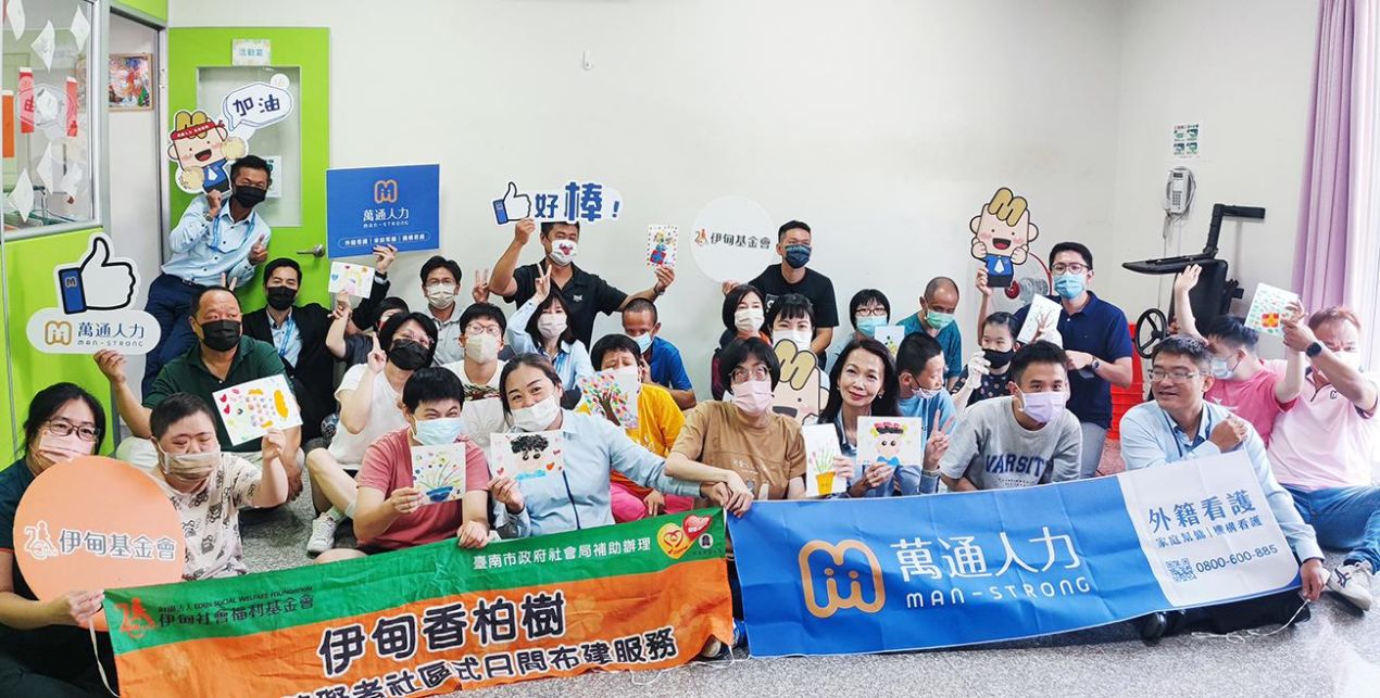 萬通人力捐贈飛輪健身車，攜手伊甸基金會傳遞公益關懷