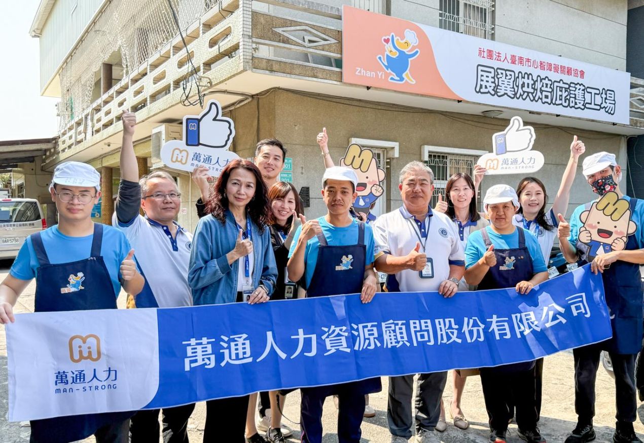 萬通人力攜手展翼烘焙坊　高球賽暖心串聯公益行動