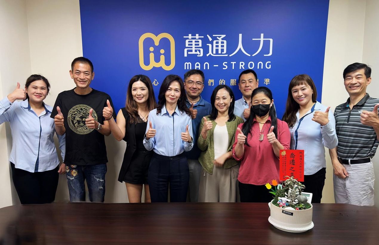 2025年11-12月｜萬通雙月刊