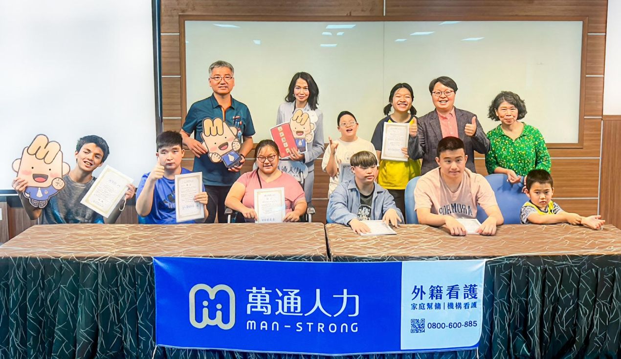 萬通人力攜手萬人協會捐助特教獎助學金，支持孩子穩定學習