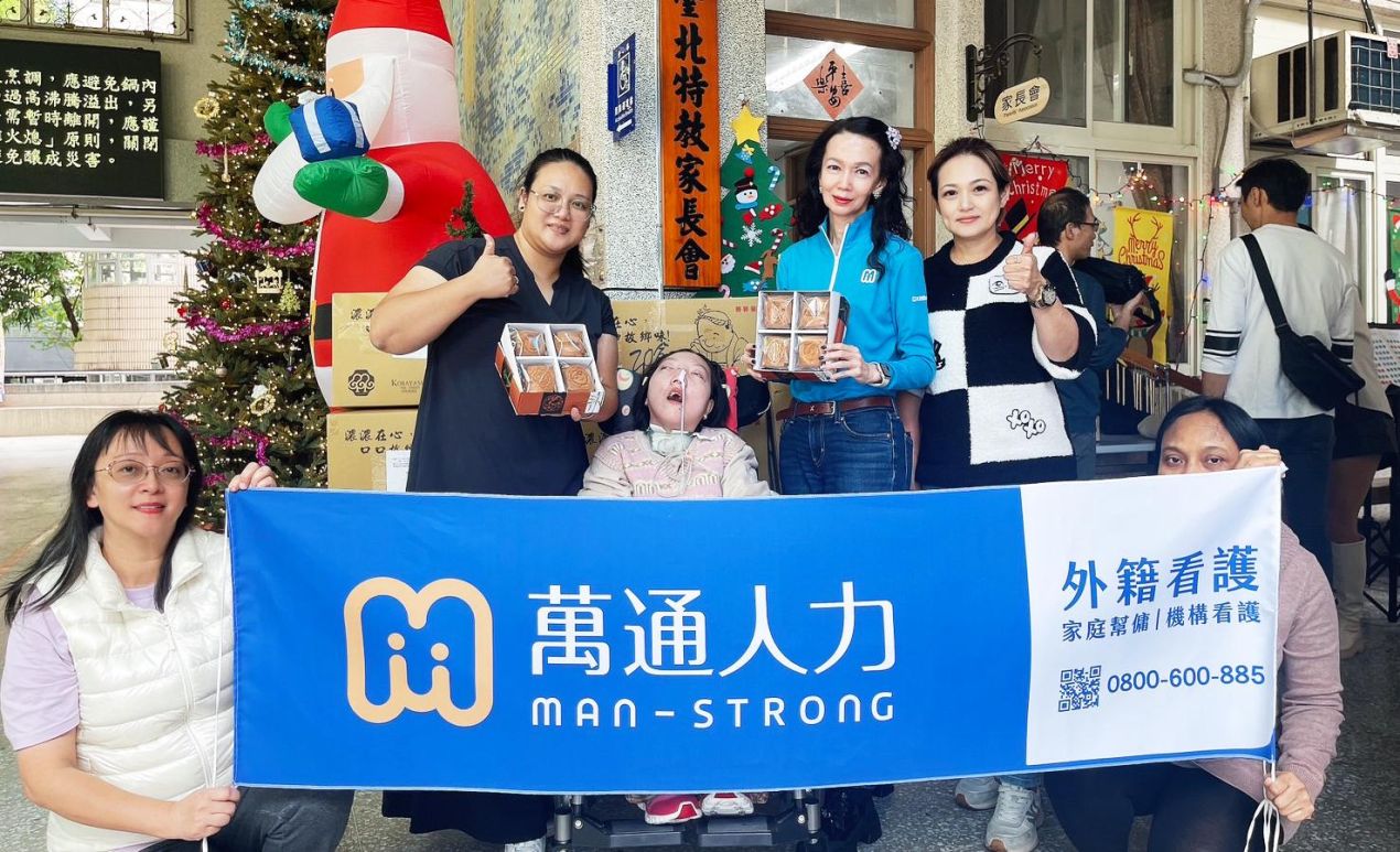 從心出發！萬通人力助力特殊教育與長照產業 用行動傳遞愛的力量