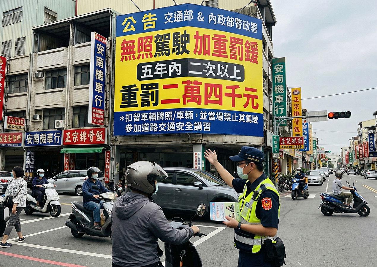 別再僥倖！無照駕駛加重罰鍰規定｜五年內二次以上重罰 24,000 元