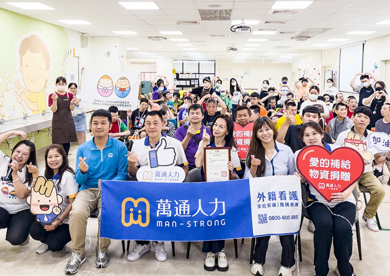 萬通人力捐贈營養品 助力永福之家暖心陪伴