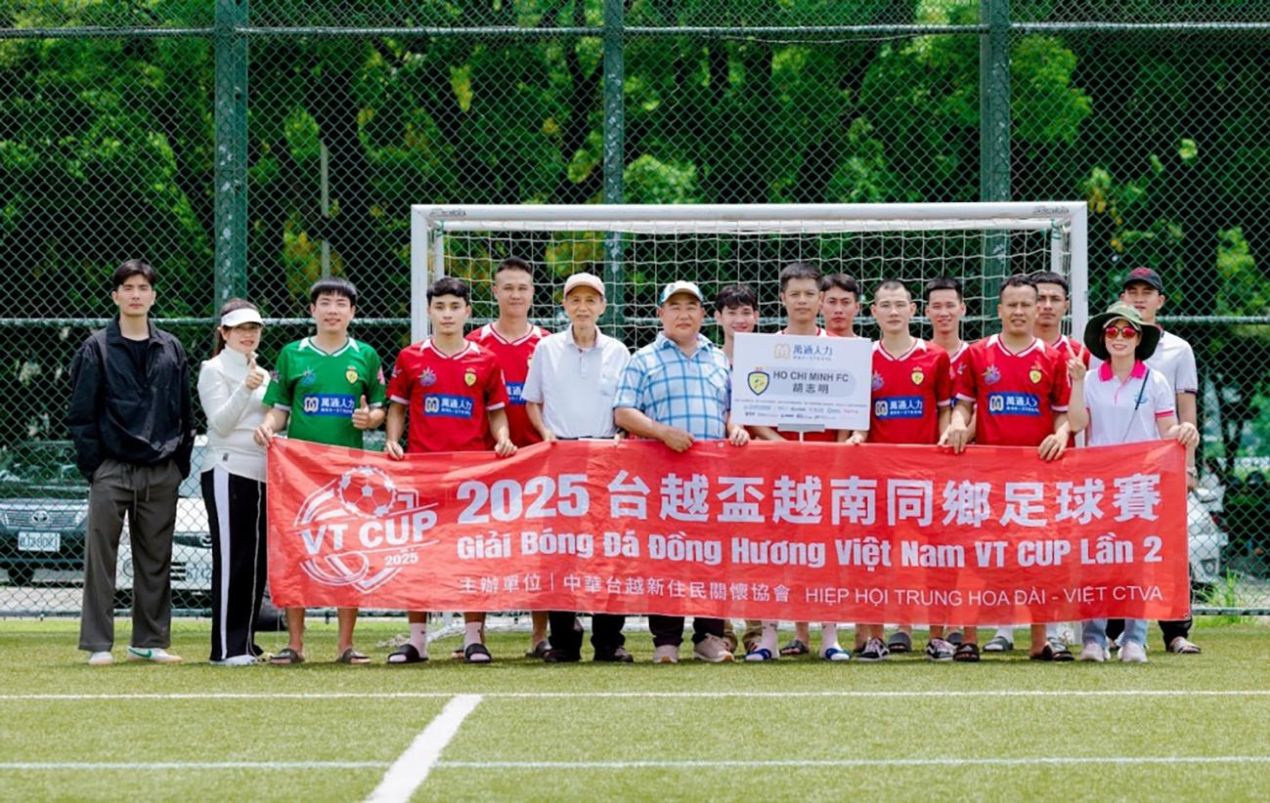 2025台越盃越南同鄉足球賽 萬通人力熱情相挺