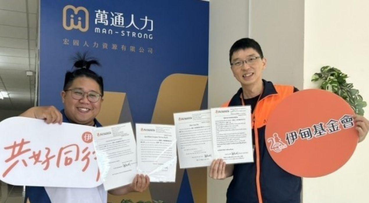 萬通與伊甸攜手 移工隨手捐發票傳愛