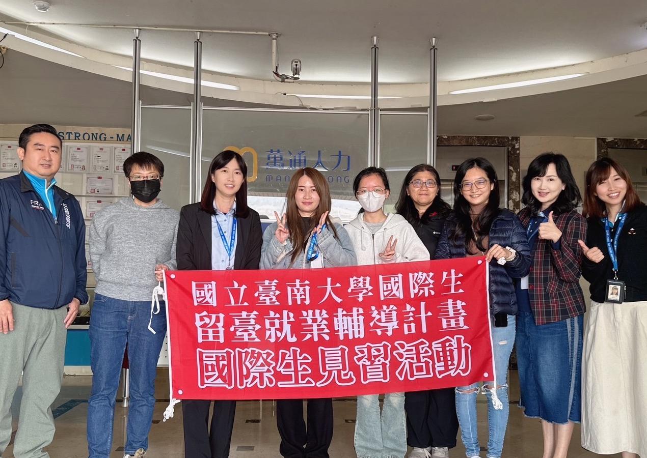 南大帶領國際生參訪萬通與非營利組織 開啟國內見習實習機會