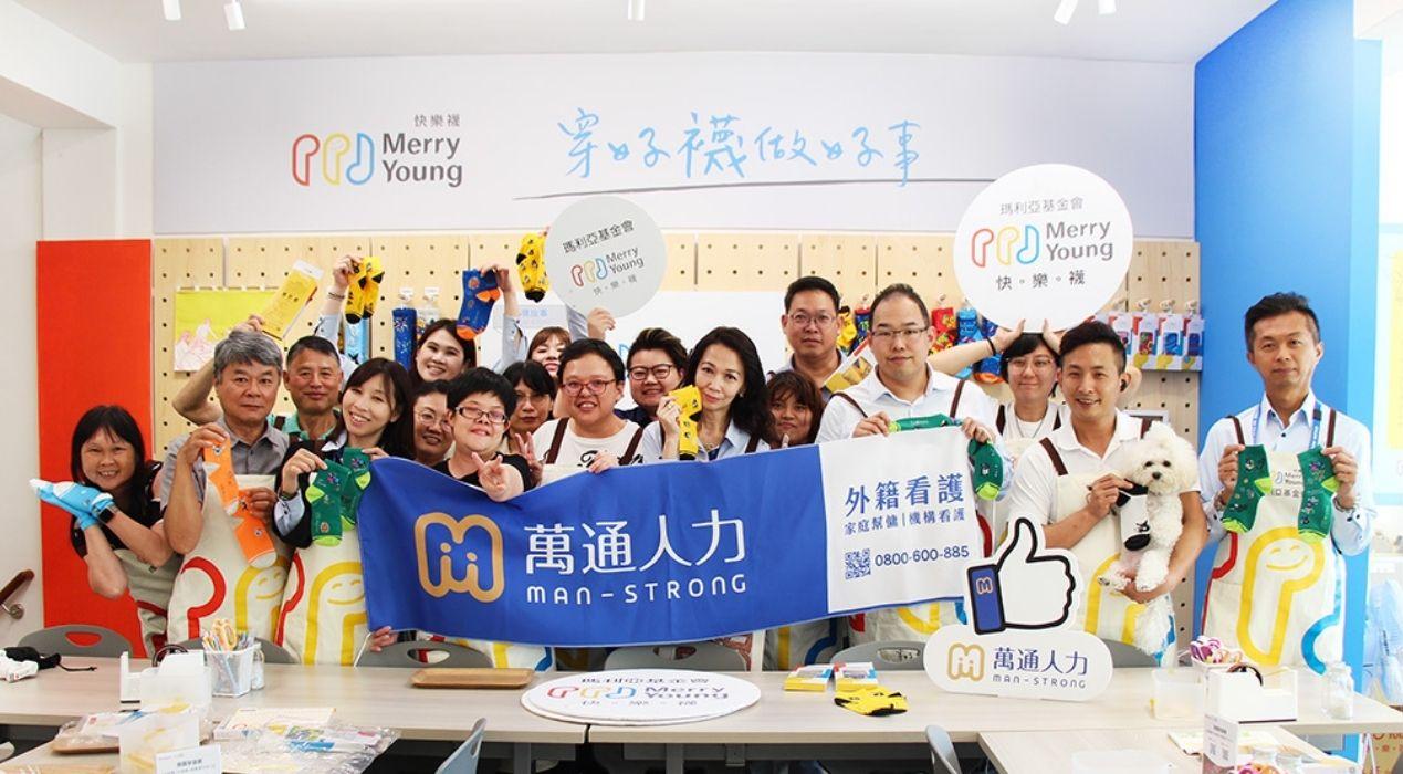 萬通人力參訪「瑪利Youngの快樂襪子店」 見證身心障礙青年夢想光芒