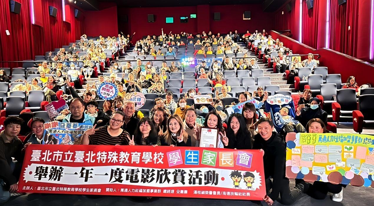 萬通人力攜手北特家長會 創造快樂也守護每一份照顧需求