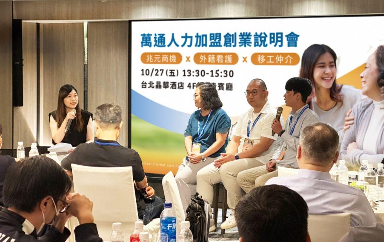 萬通人力引領超高齡時代 鑄造樂齡兆元商機新策略