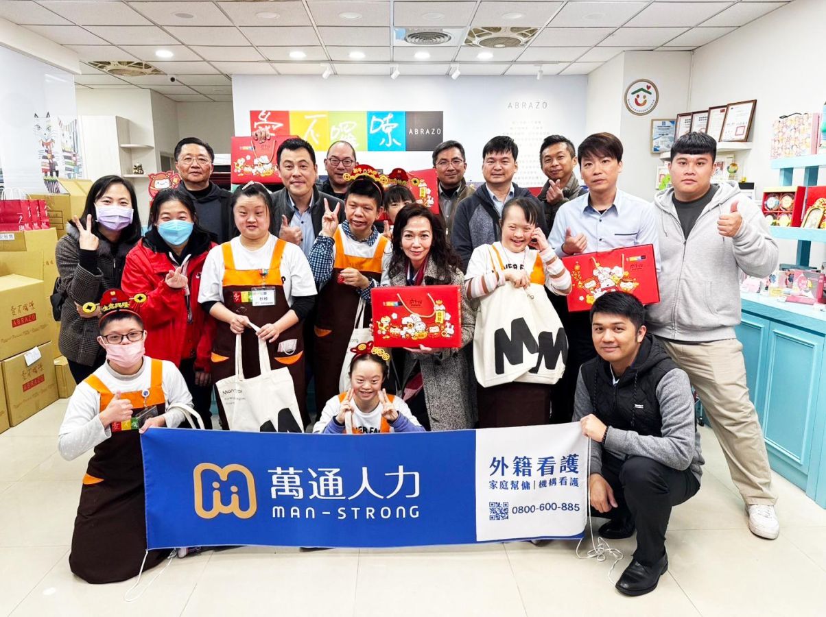 走進庇護工場 萬通人力用實際行動了解唐寶寶