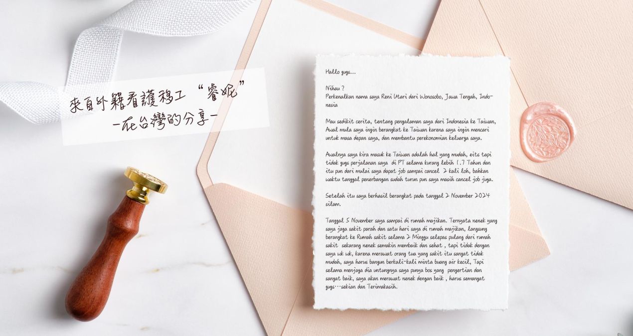 從第一位移工的故事，看見人力仲介的價值