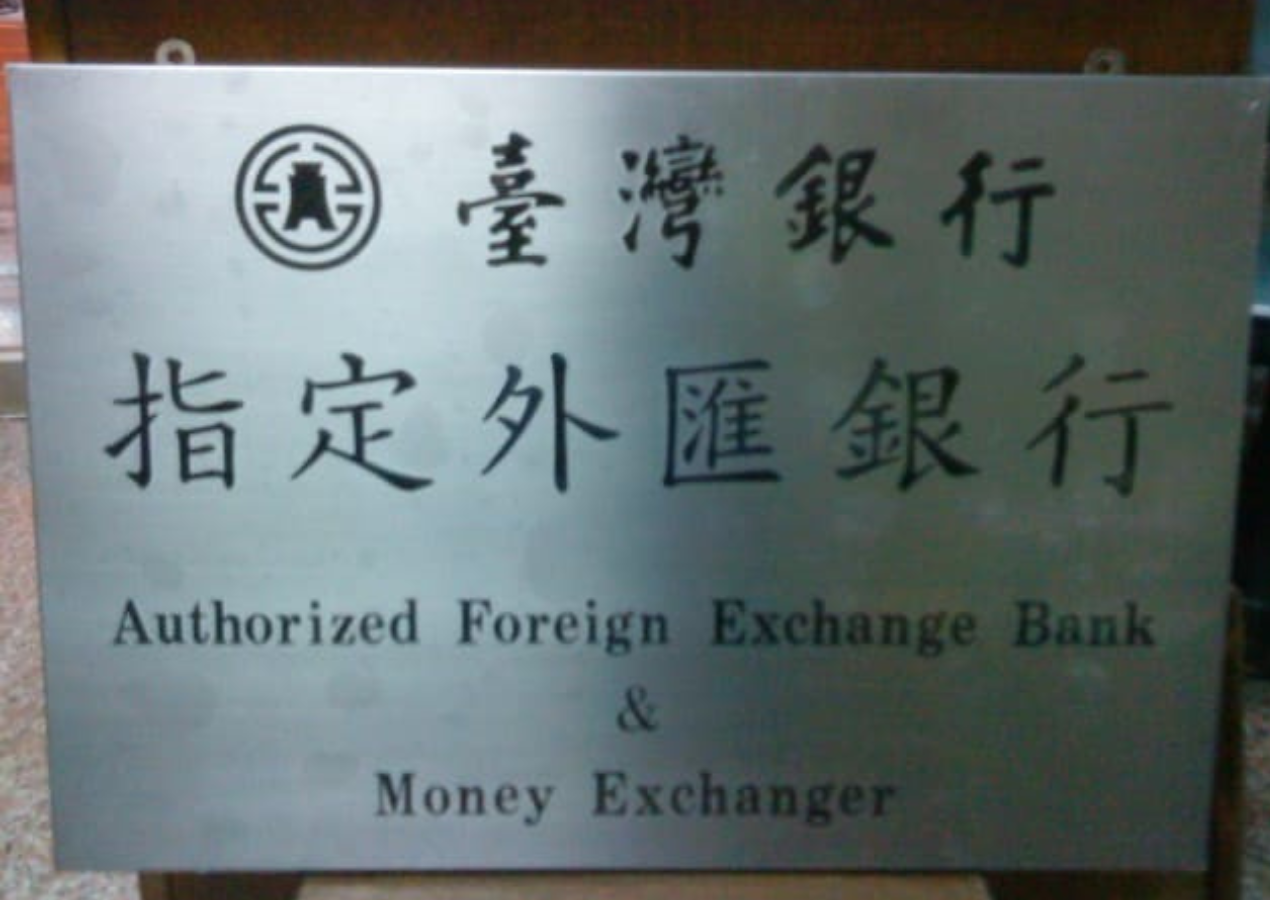 外籍移工合法匯款資訊(中英版)