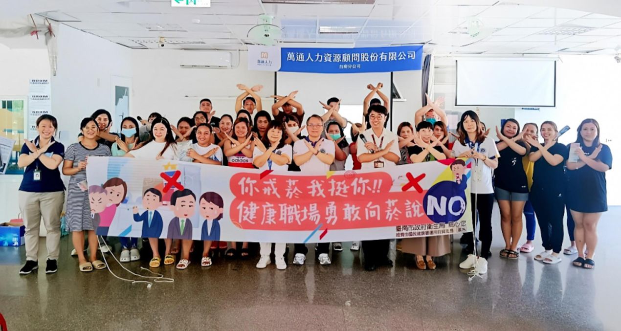 萬通人力響應無菸職場政策 5月14日舉辦戒菸活動關懷員工健康