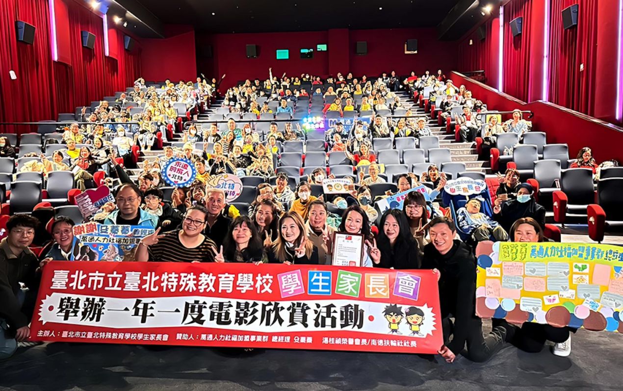萬通人力攜手北特家長會 創造快樂也守護每一份照顧需求