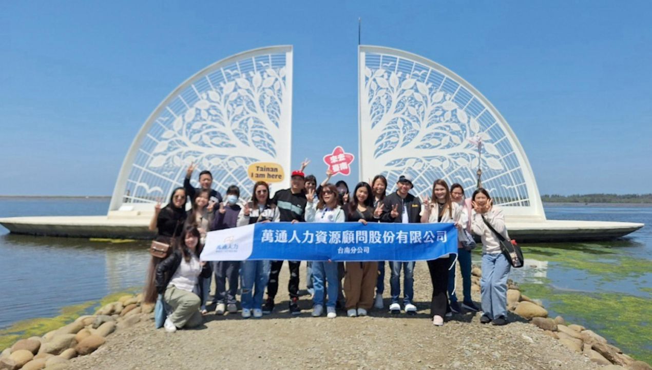 萬通人力與中華台越協會 攜手舉辦台南海線一日遊活動，與移工朋友共度溫馨時光